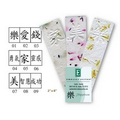 Chinese Characters Intention Bookmark in Brilliant Value Paper